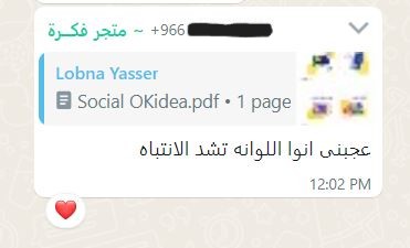 رأي عميل جياد 4